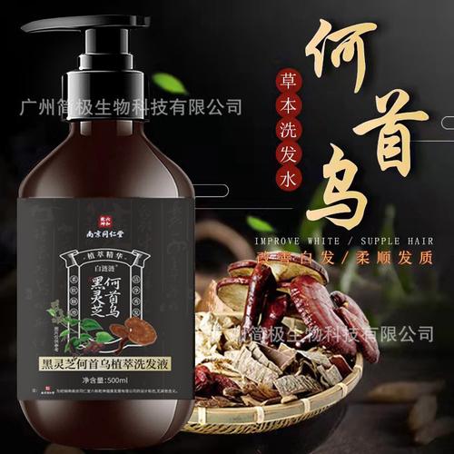 5万瓶南京同仁堂乐家老铺生姜何首乌洗发水厂家批发洗黑发液滋润白转