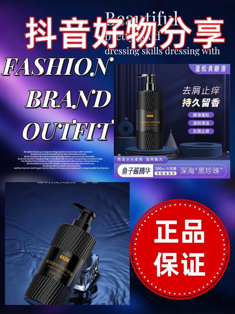 氨基酸鱼子酱洗发水 重新定义奢华洗护，打造秀发丝滑新境界